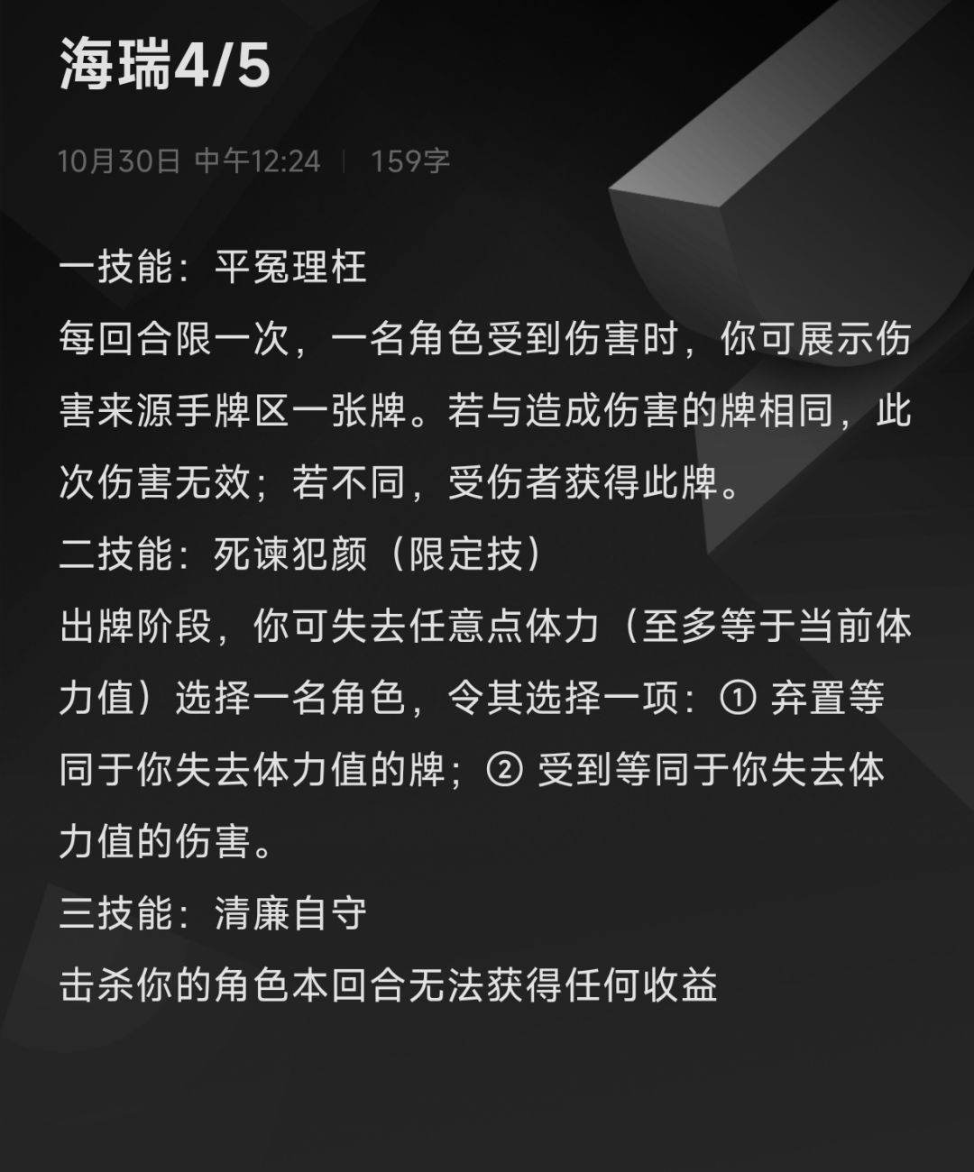 Diy 武将 海瑞 1