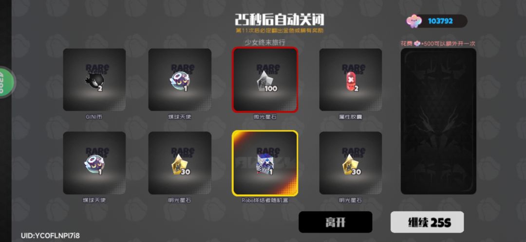 白嫖一些盒子 6