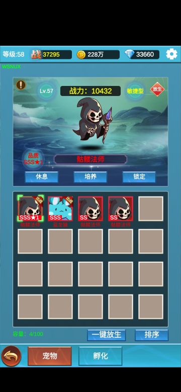 我来说一下如何培养最强宠物吧