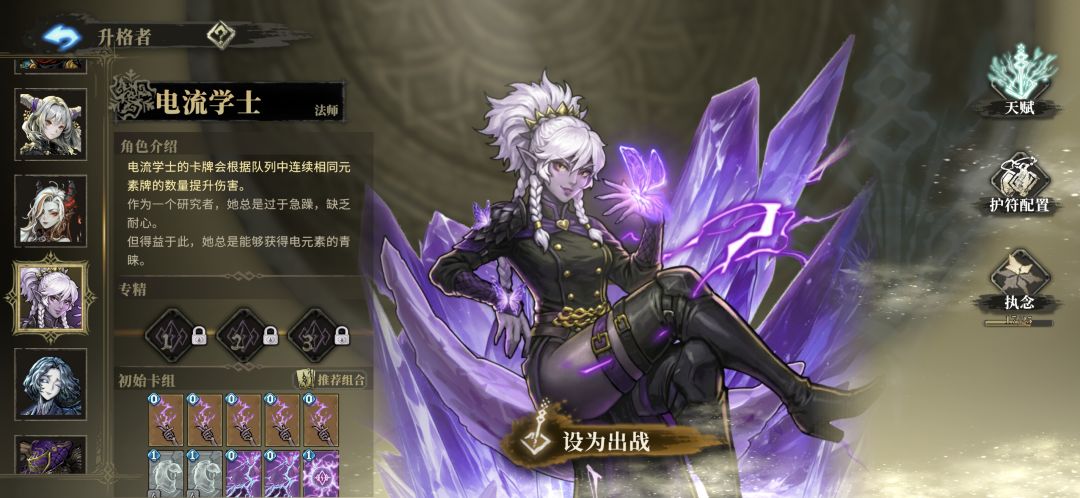 有没有这四位详细一点的攻略？ 3