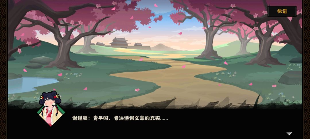 谢道韫补完计划 2