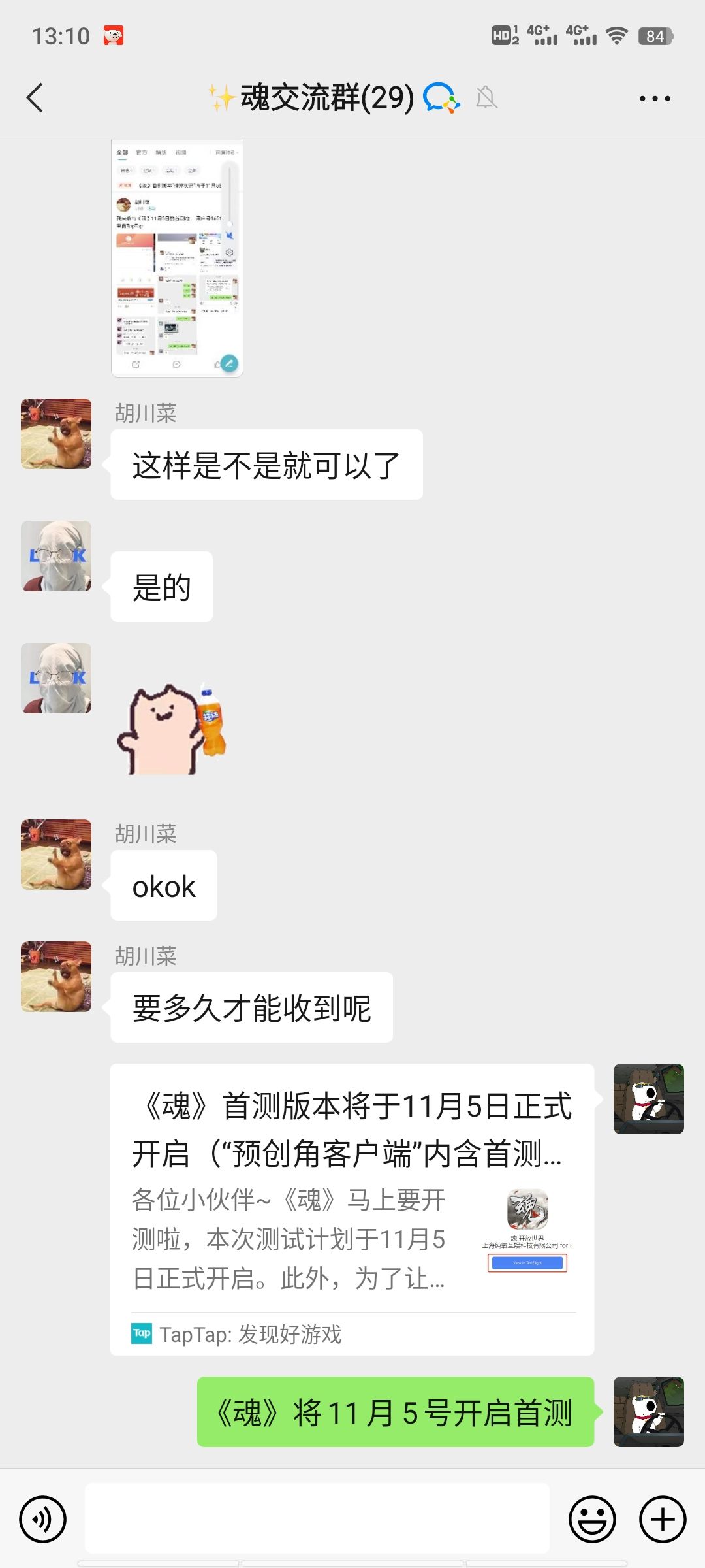 动态图片 6