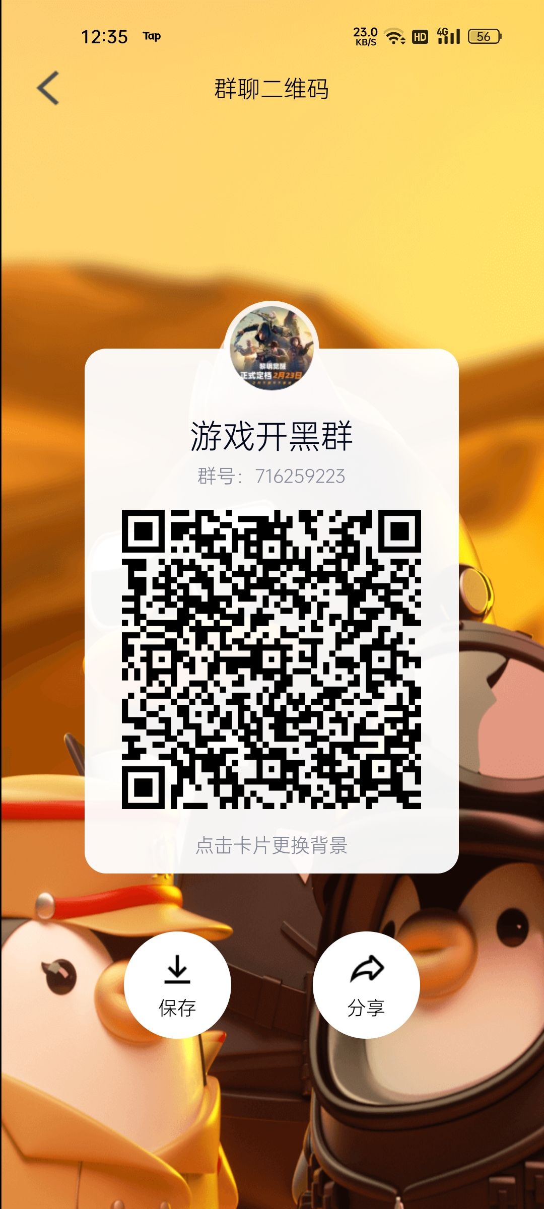 我的群里面有，可以直接下载免费的！ 2