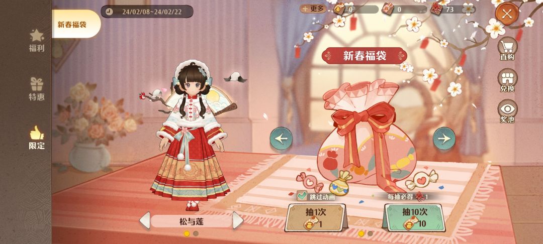 73抽不出货 1
