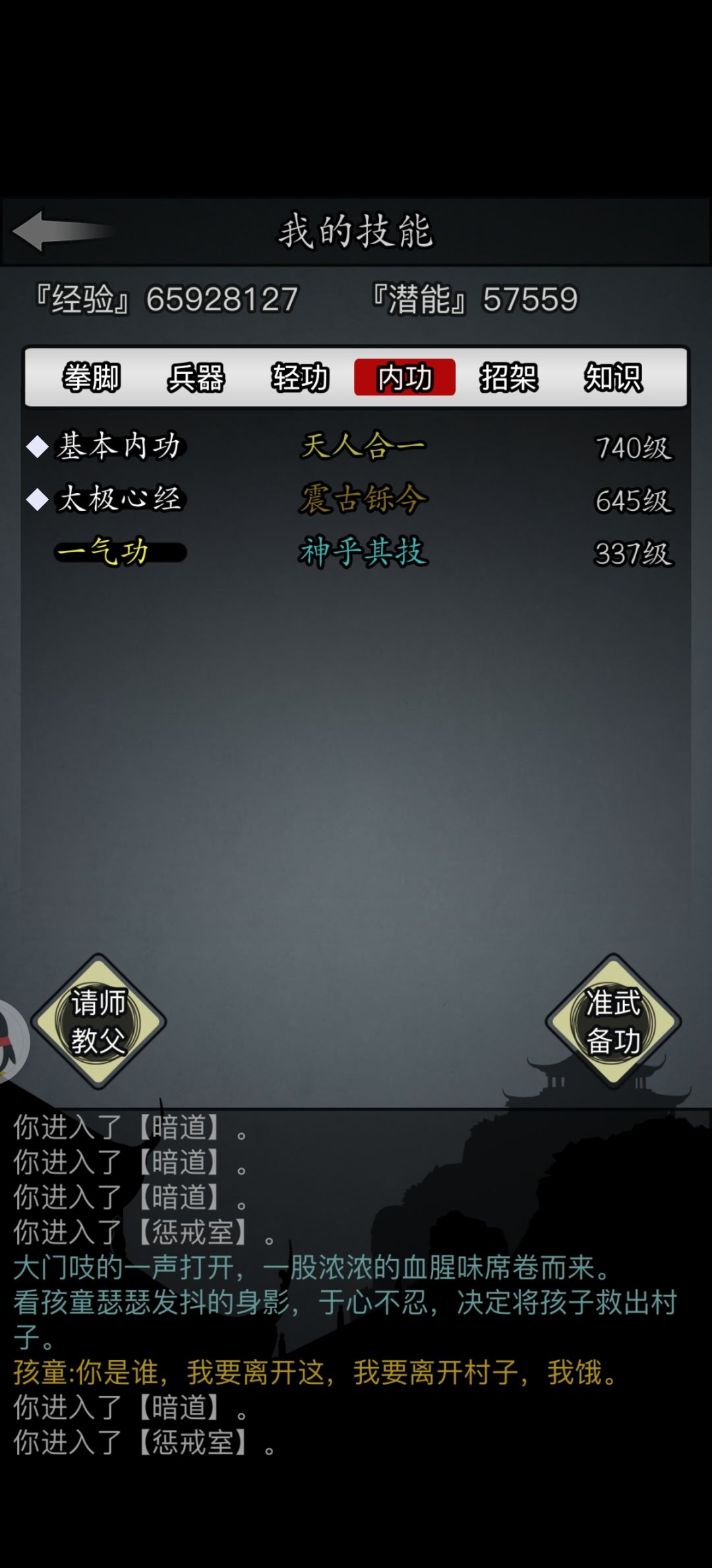 一转终于把唐不平过了 3