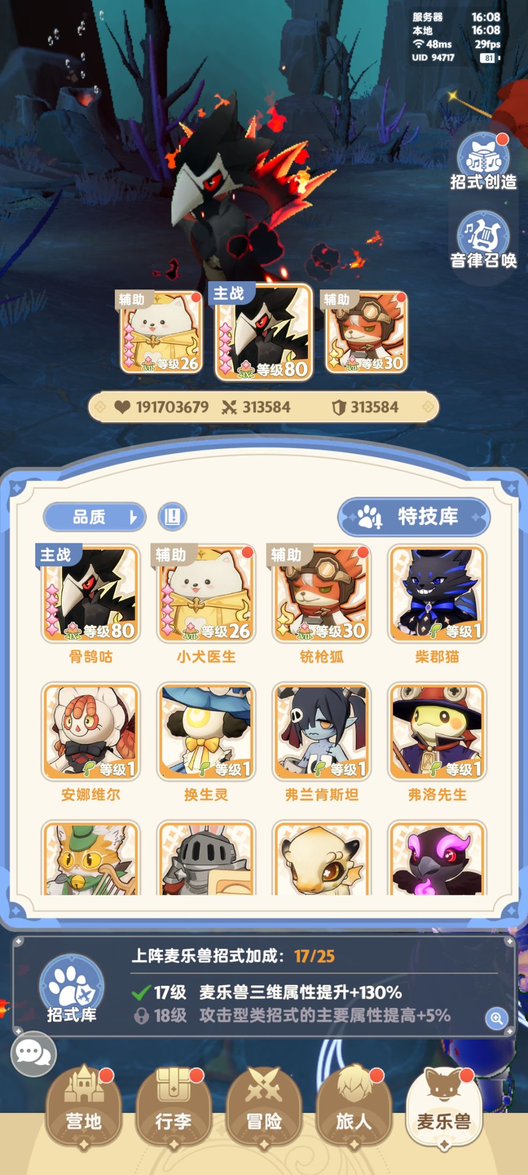 😅有人说剑士输出低我一下子就笑了 6