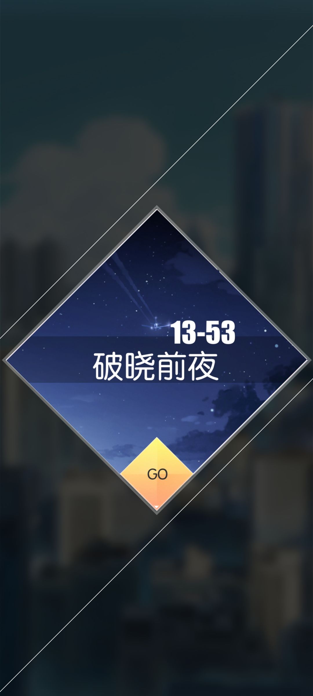最近的俩破晓 1