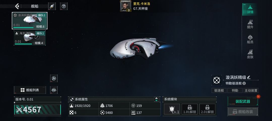 「亿万光年」号令星舰,成就战争艺术 1
