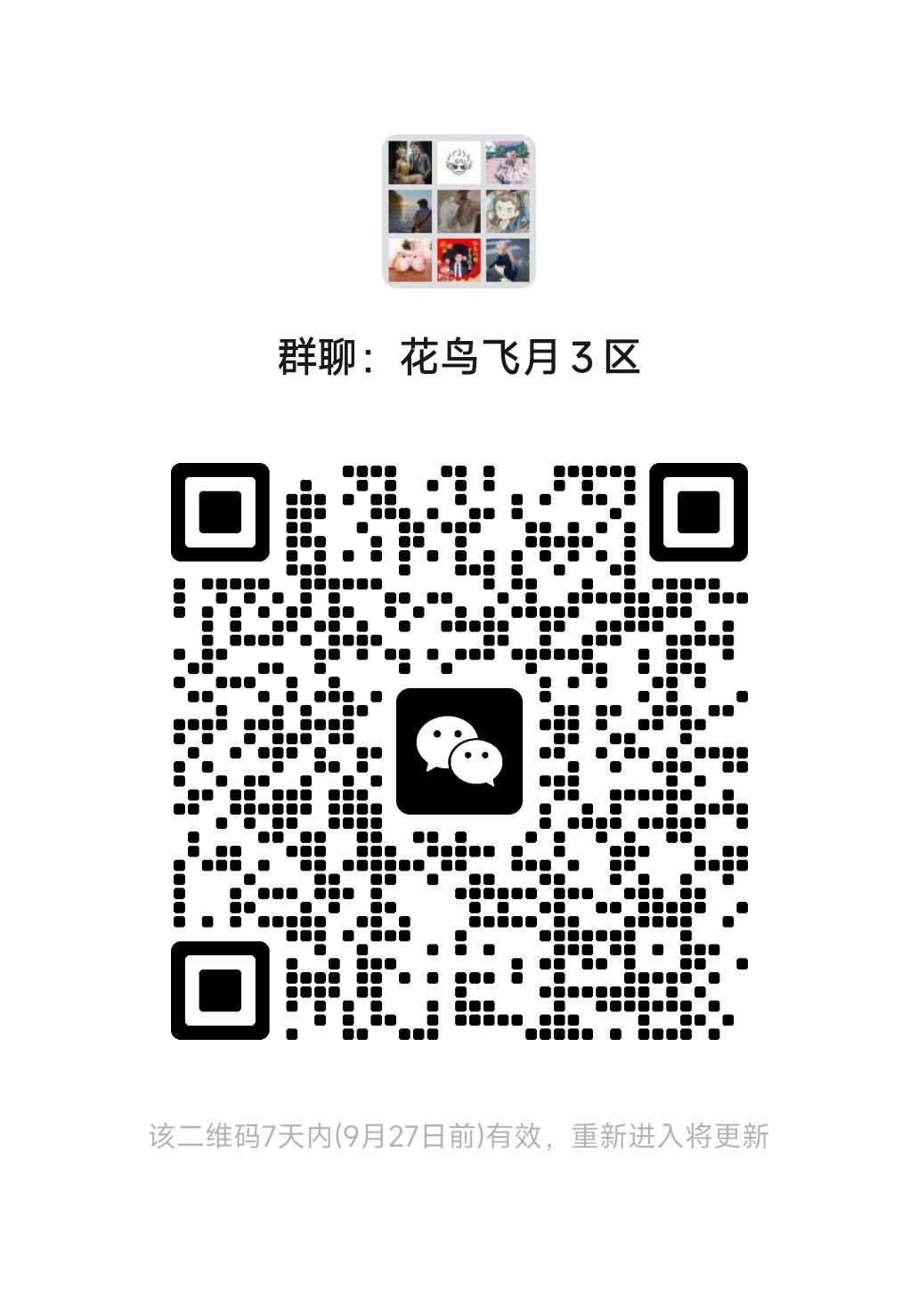 欢迎花鸟飞月3服的朋友 1