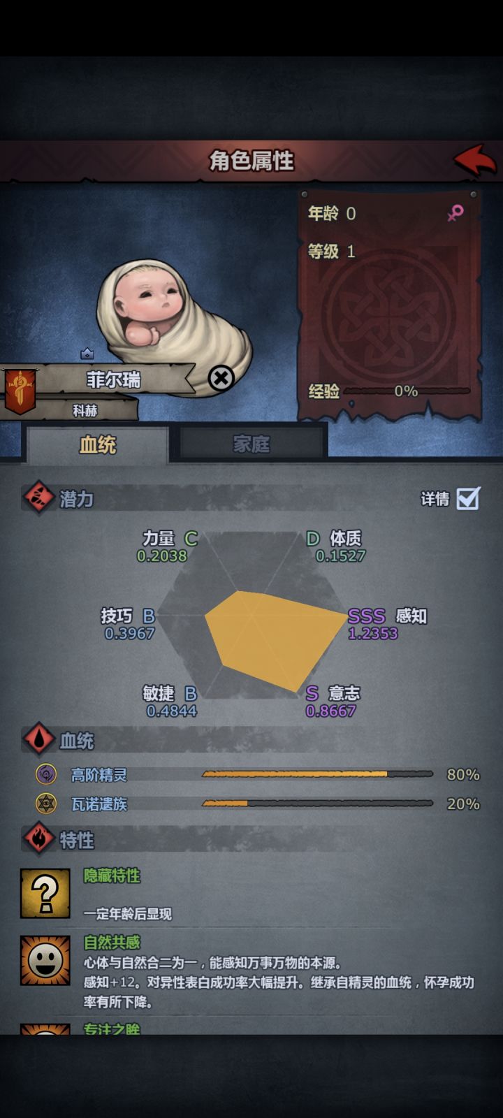 精灵神子截图