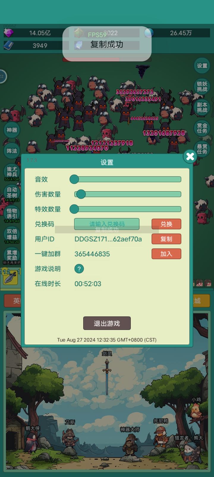 我要新皮肤冲浪板,截图