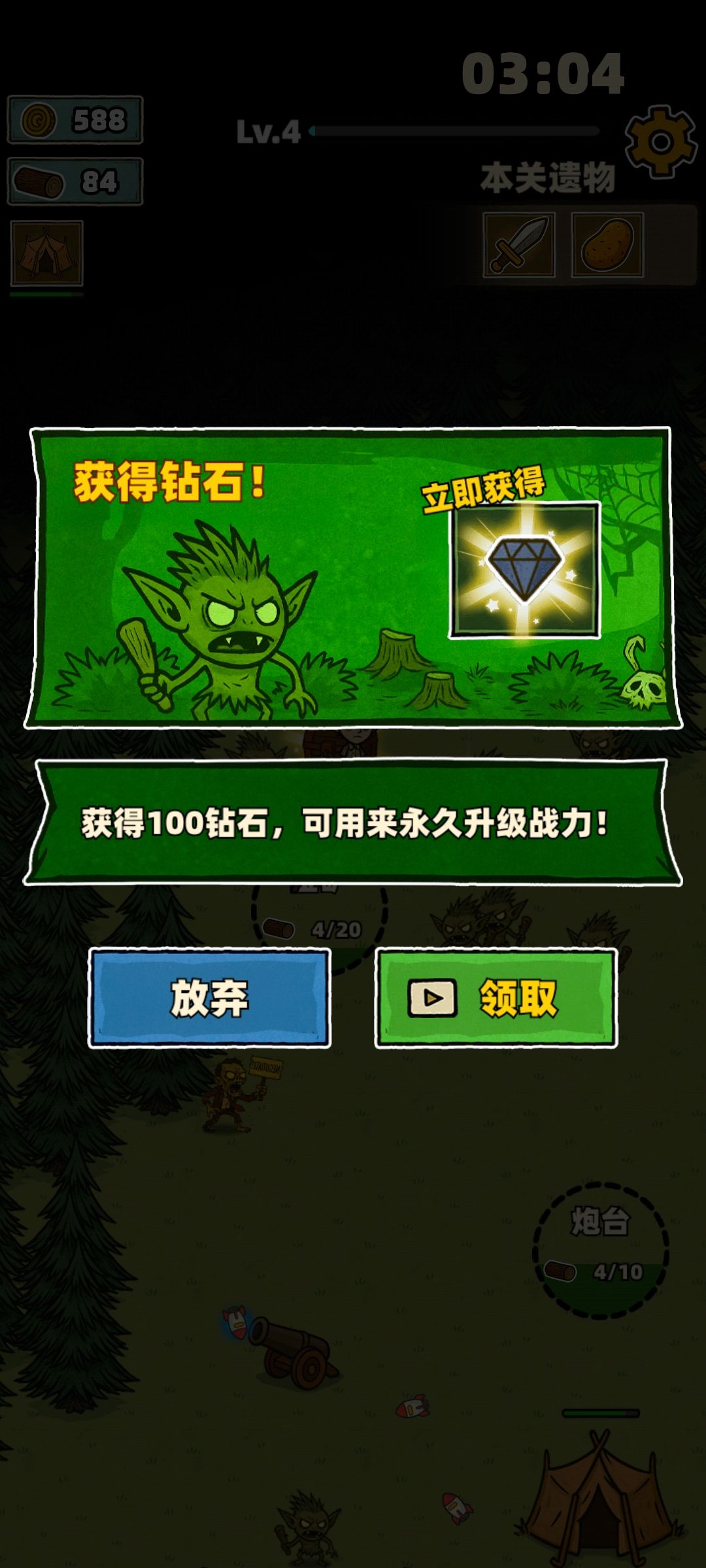 3分钟劝退 3