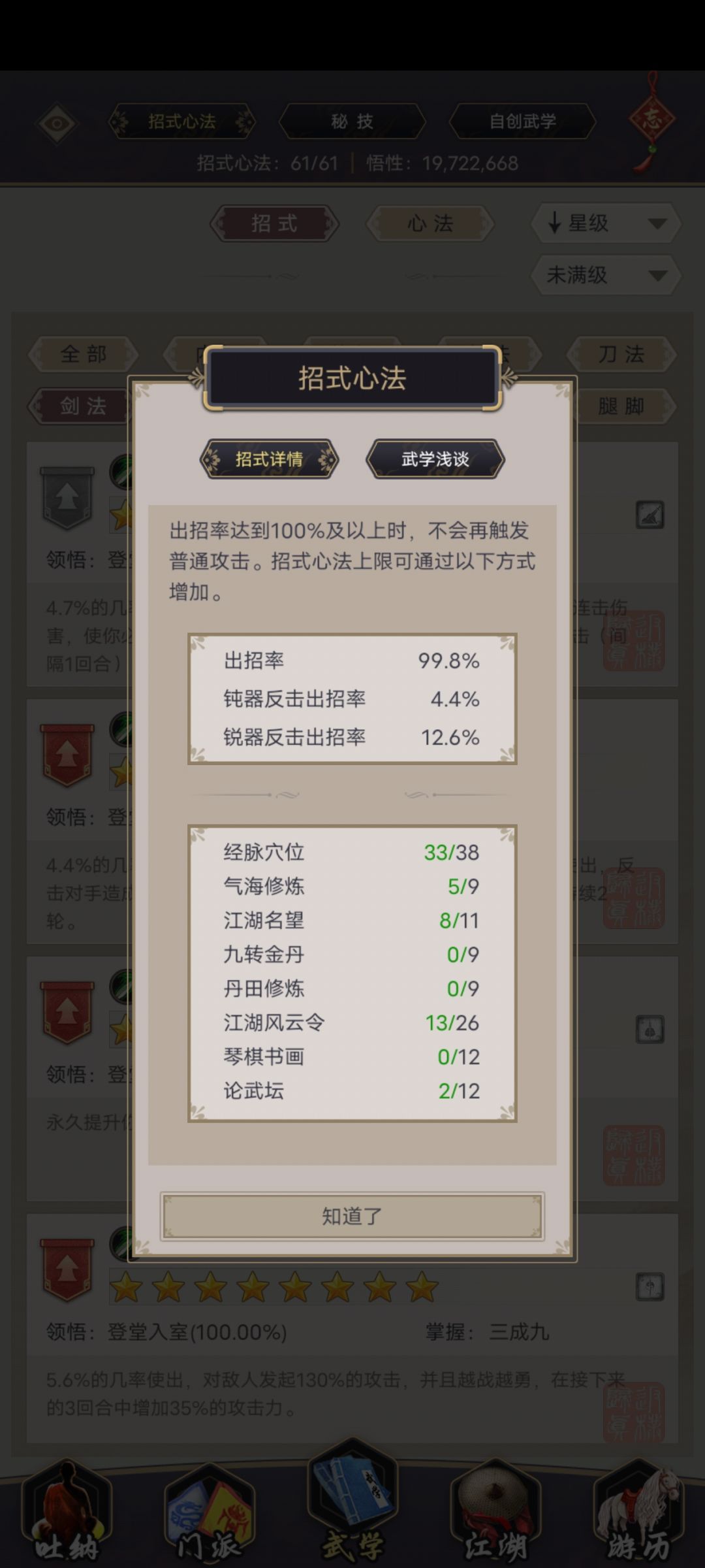 剑过干陀纳国 3