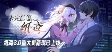 什么？你是说我的钥匙扣会眨眼？！纸鸢一周年纪念周边展示（2）