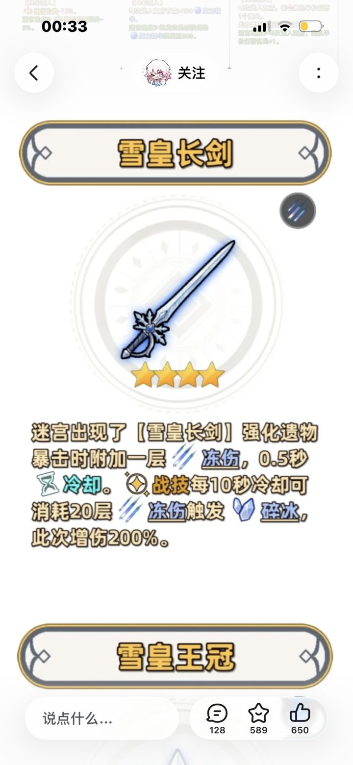 这把剑怎么来的啊，根本没有截图