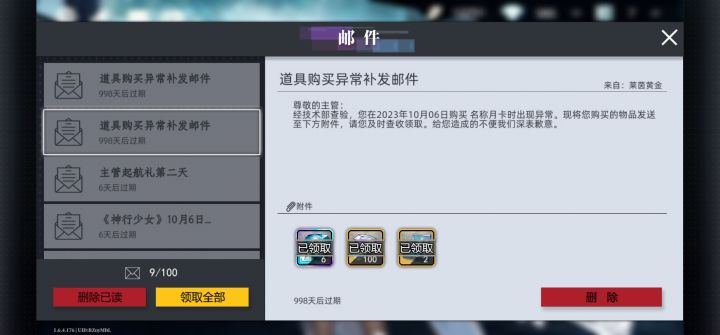 不是我买的月卡,咋的就给发一天被?截图