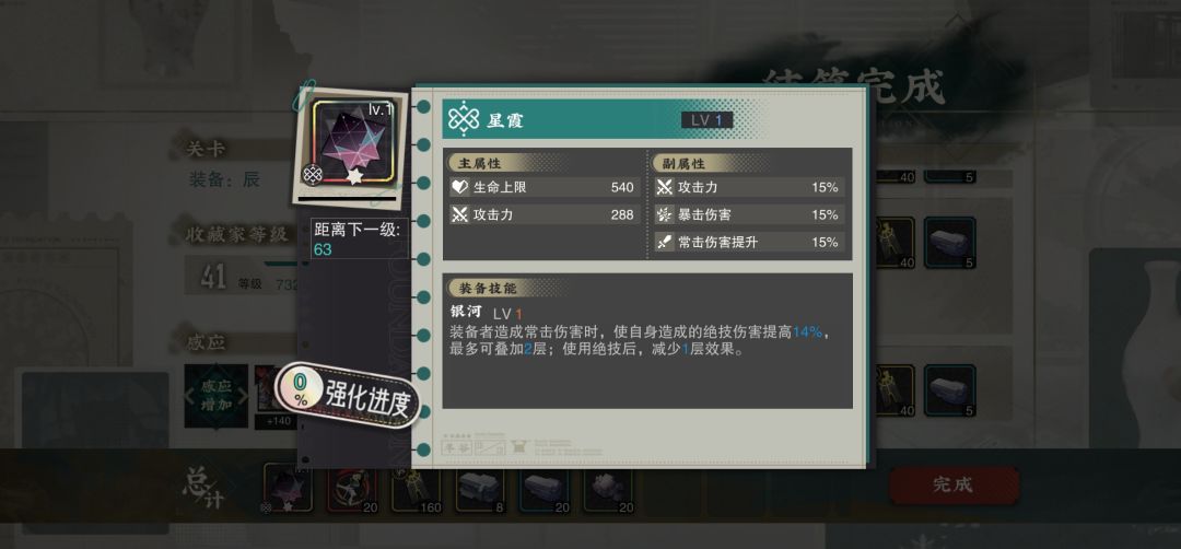 求助适合此装备的器者 1