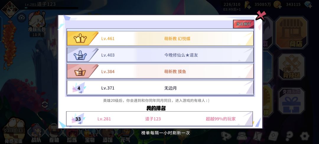 今天才知道好友每天能领体力,加好友 3