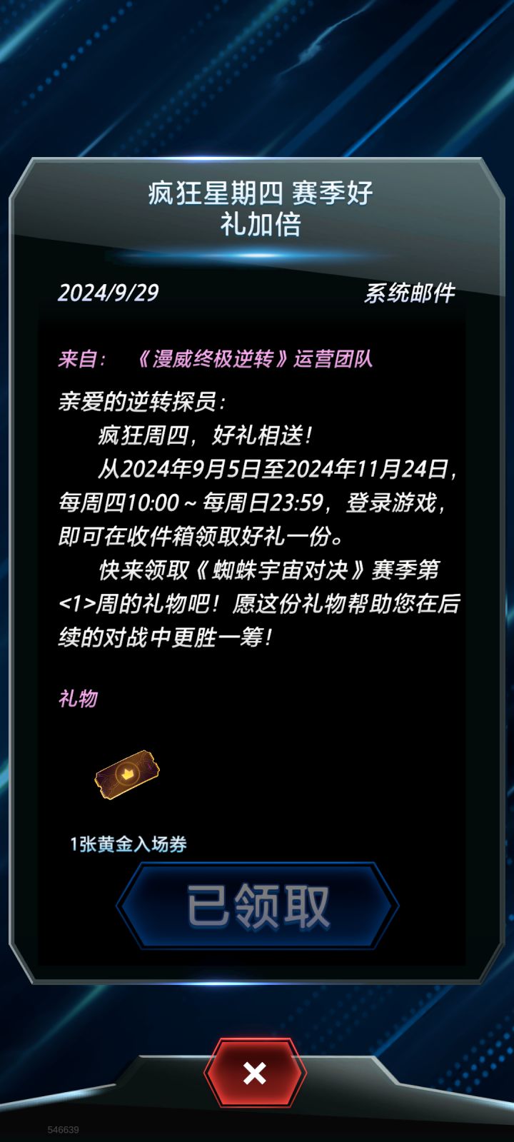 bug吞黄金票？截图