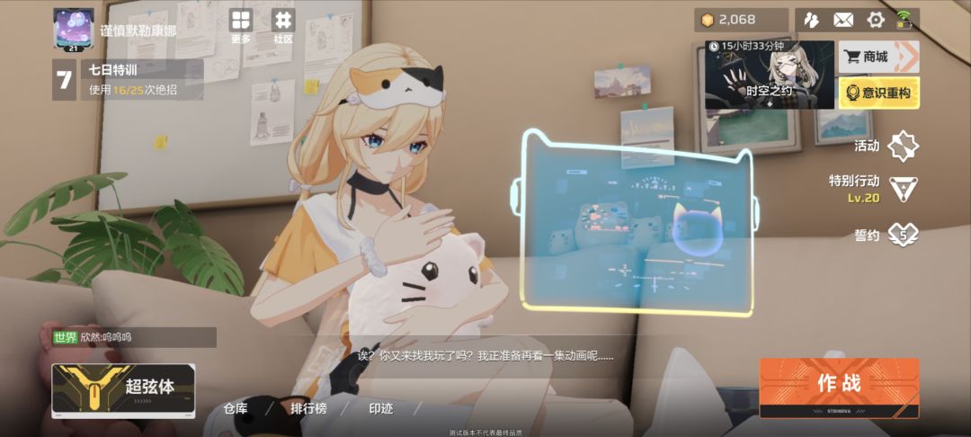期待早日公测 1