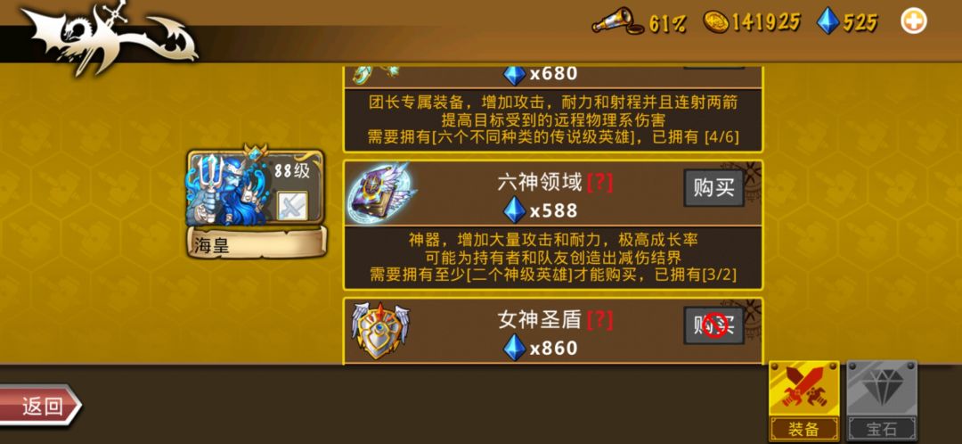 装备选择 2025-1-7 2
