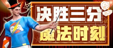 张弓搭箭，运筹帷幄，东契奇的魔法又进化了！