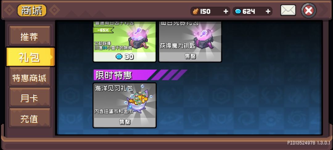 三个128也是成功保底了。 1