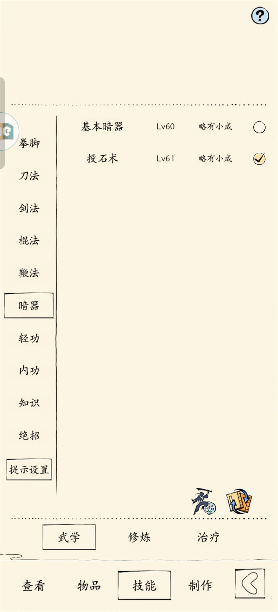 能过福地50吗 3