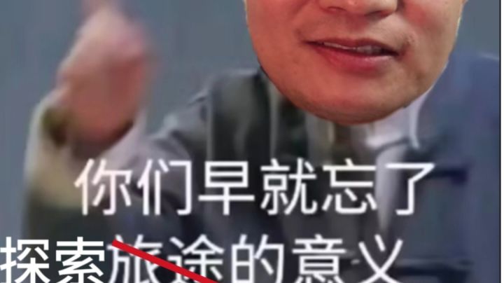 探索的意义截图