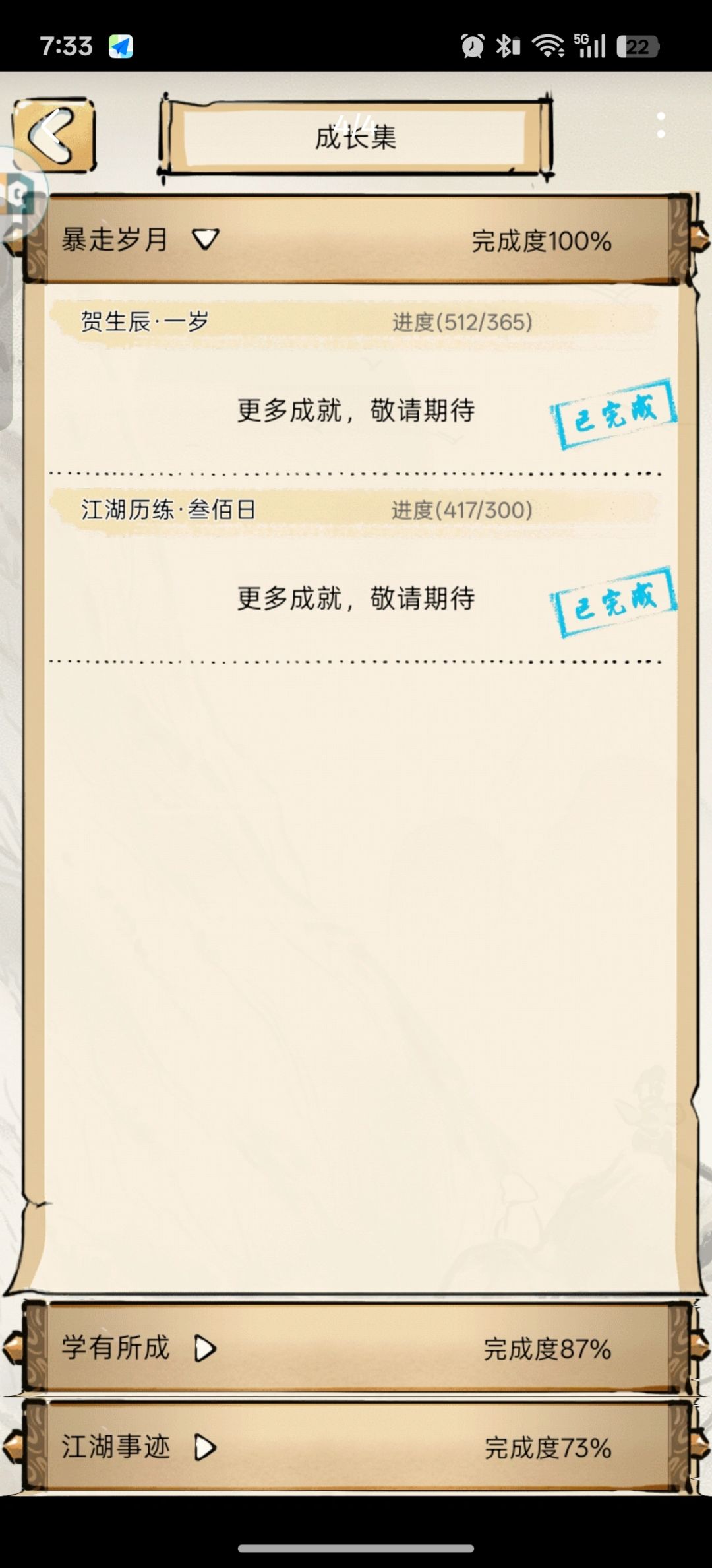 是谁挖的陷阱,怎么会有六个坑 4