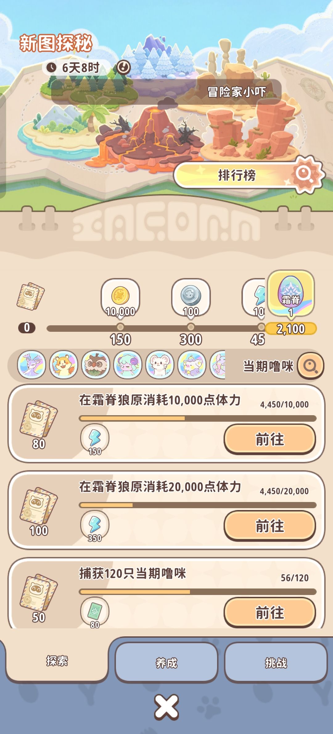 新版本第一天一万体力收获0彩3金 1