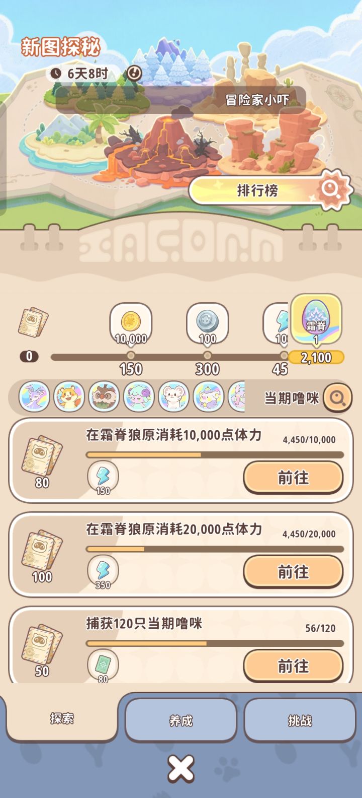 新版本第一天一万体力收获0彩3金截图