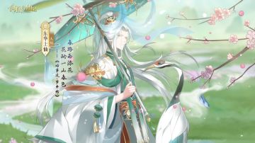 仙君大人，久等了！前世未竟寻仙路，今生涅槃会有时。