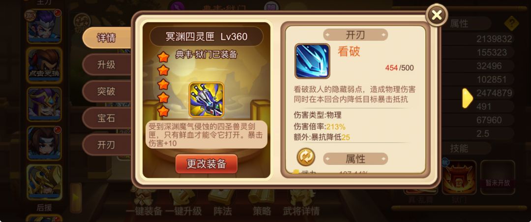阵斩踏顿 2