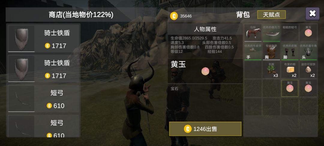 黄玉出售价1200一个 2