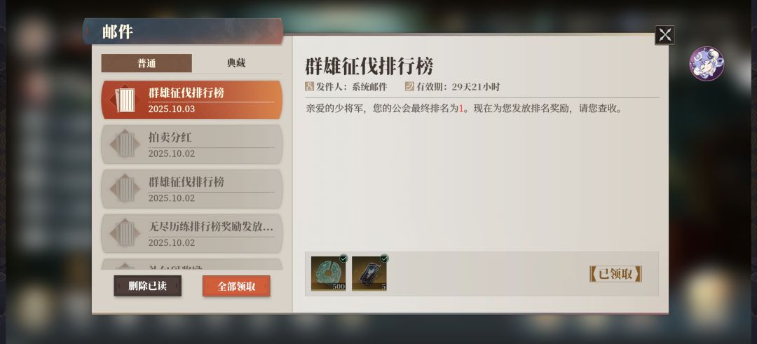 为什么没有拍卖分红? 1
