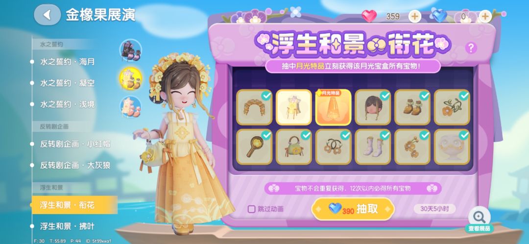 太恶心了截图