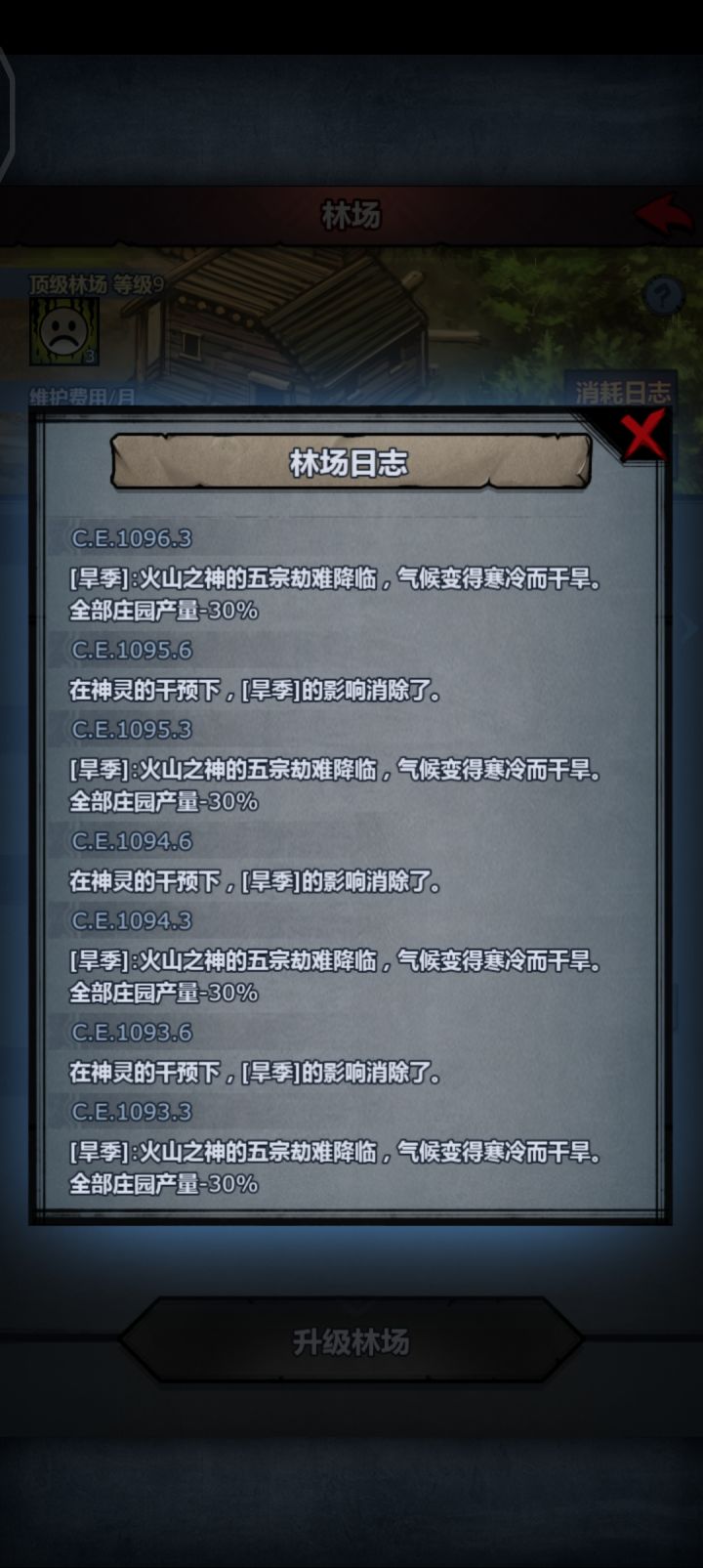 有你的截图