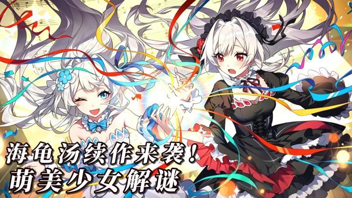 TapTap 高分解谜|神明也没猜到结局,可爱外表藏细思极恐故事截图