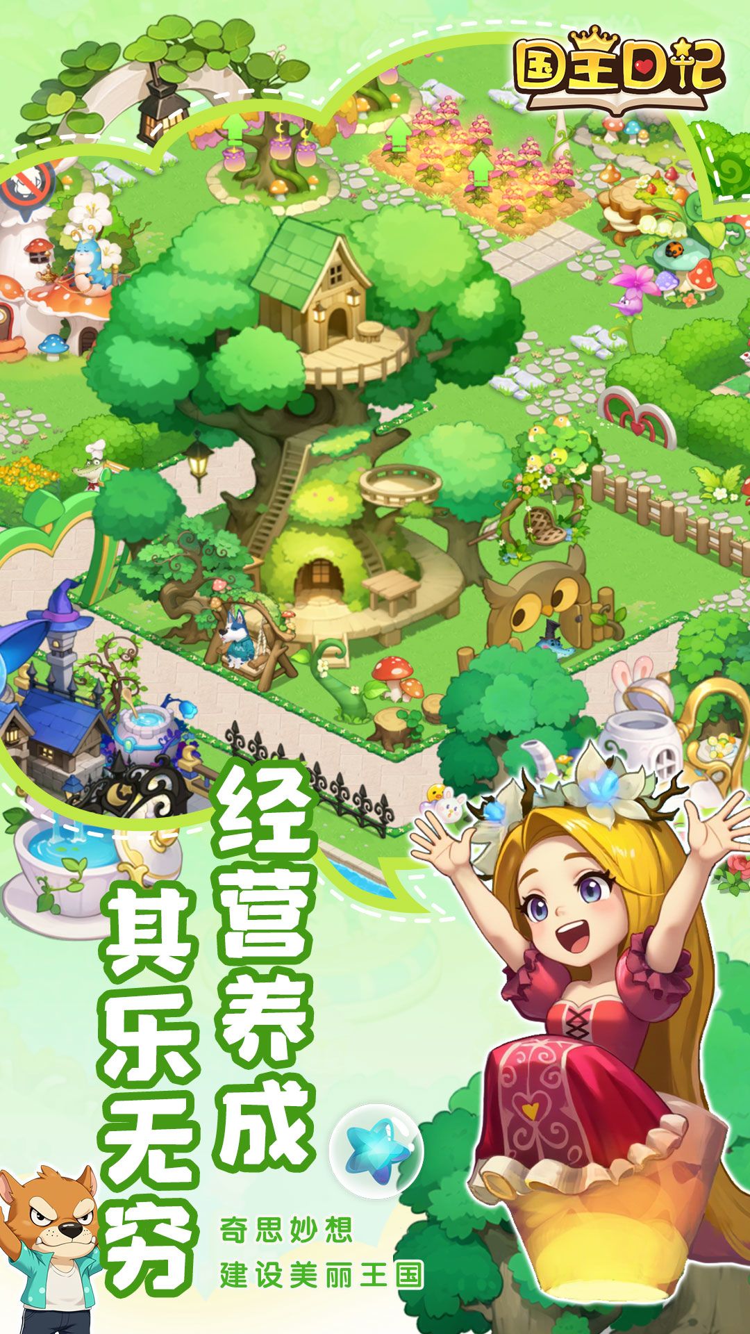 【🎉明日9:00开服!】最后1天!快来预约~ 3