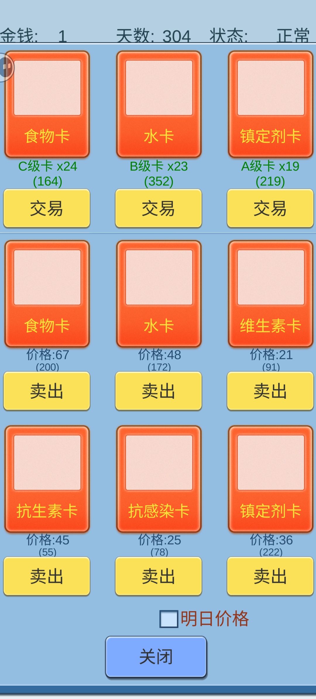 电表倒转 1