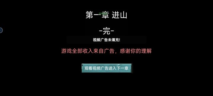 加载不了广告,重启没有用截图