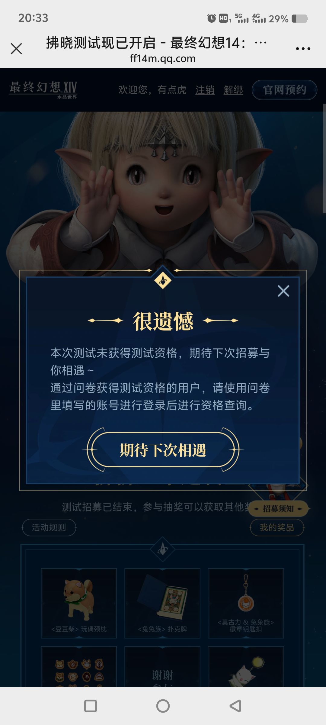 版主 帮忙解决下资格问题 2
