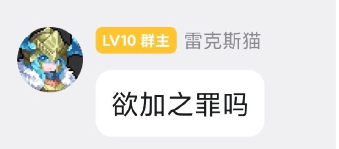 他就是怕了 2