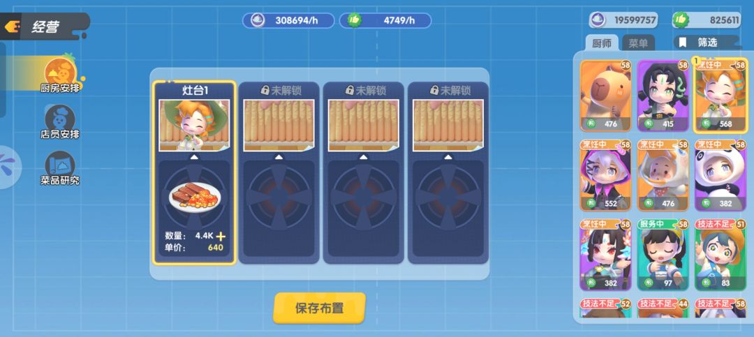 关于经营模式的问题,求大佬解答 3