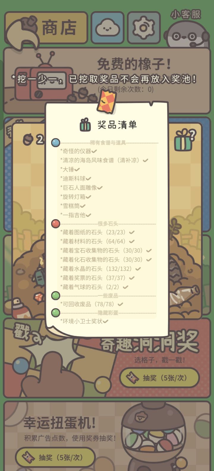 也是圆满抽完了,期待下次更新新内容截图