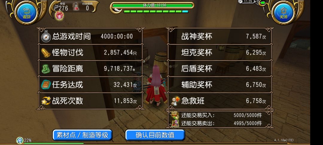游戏时长记录 1