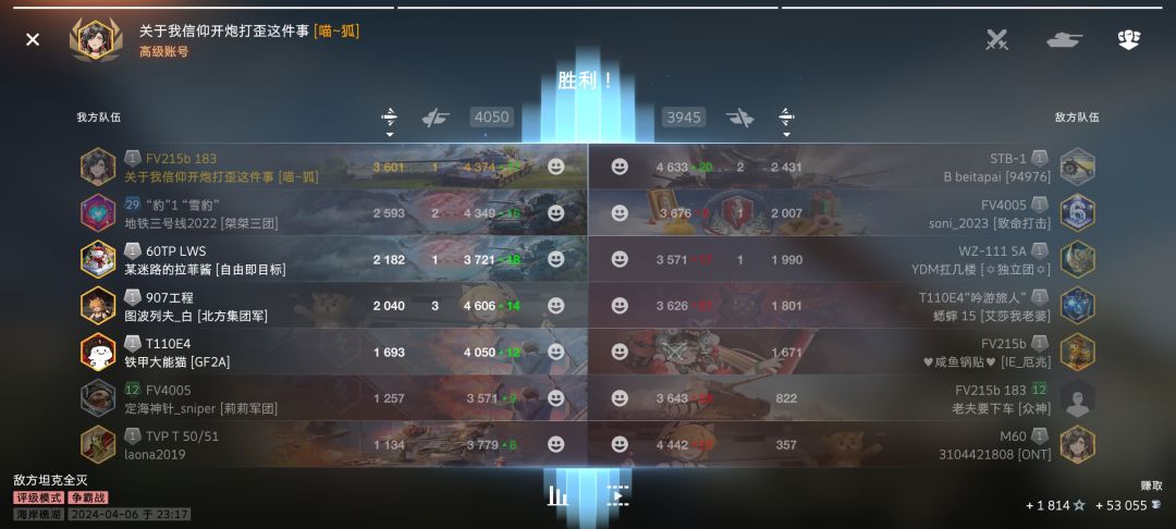 三炮定胜负了属于是 2