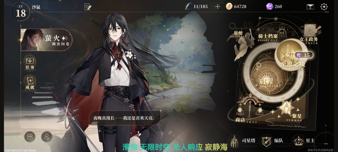 萤火测试游戏反馈与游玩体验分享 2
