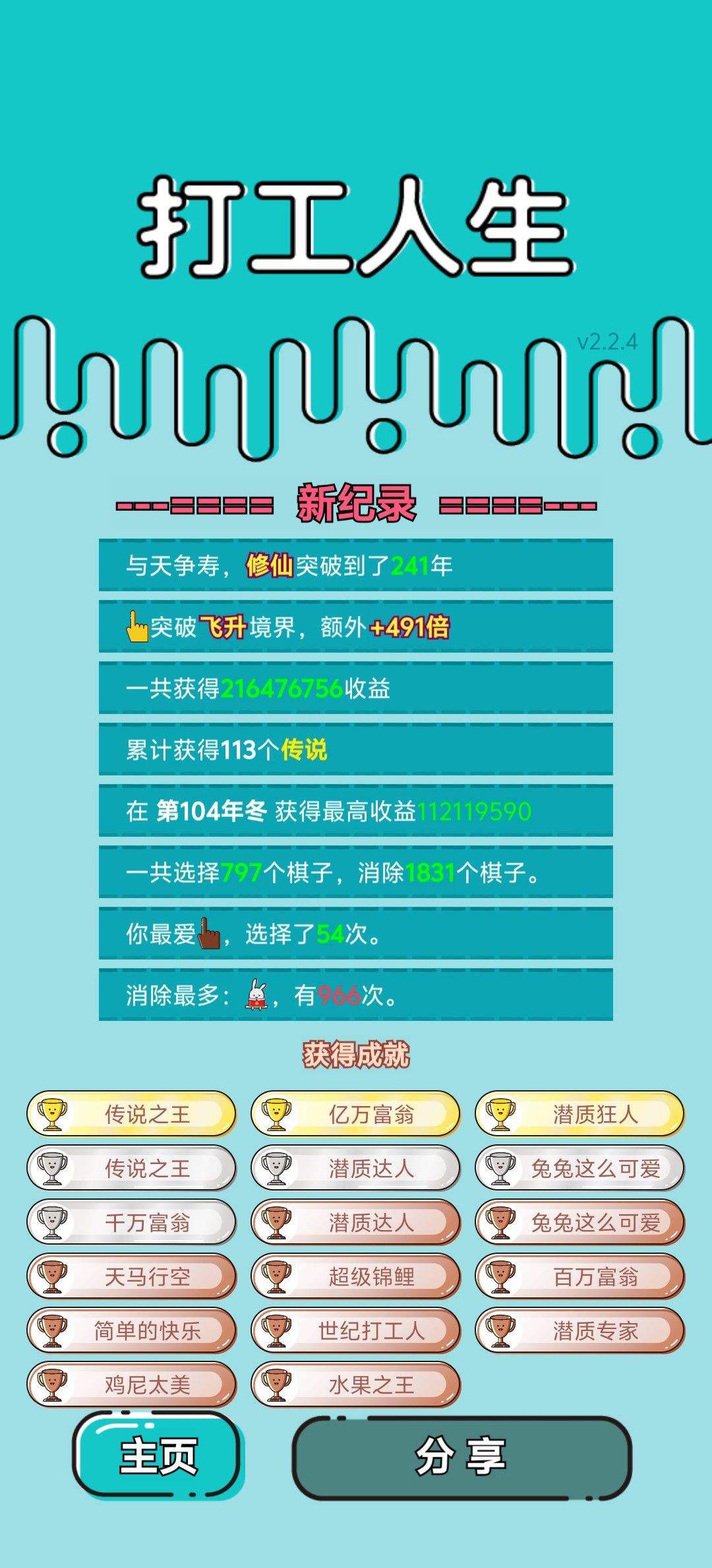 我的打工回顾 2